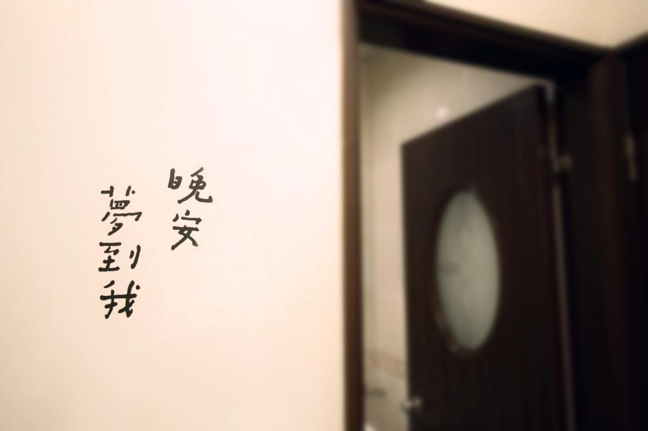 花蓮站全民宿-無人民宿自助入住-包棟可烤肉可麻將 Hualien Eksteriør bilde